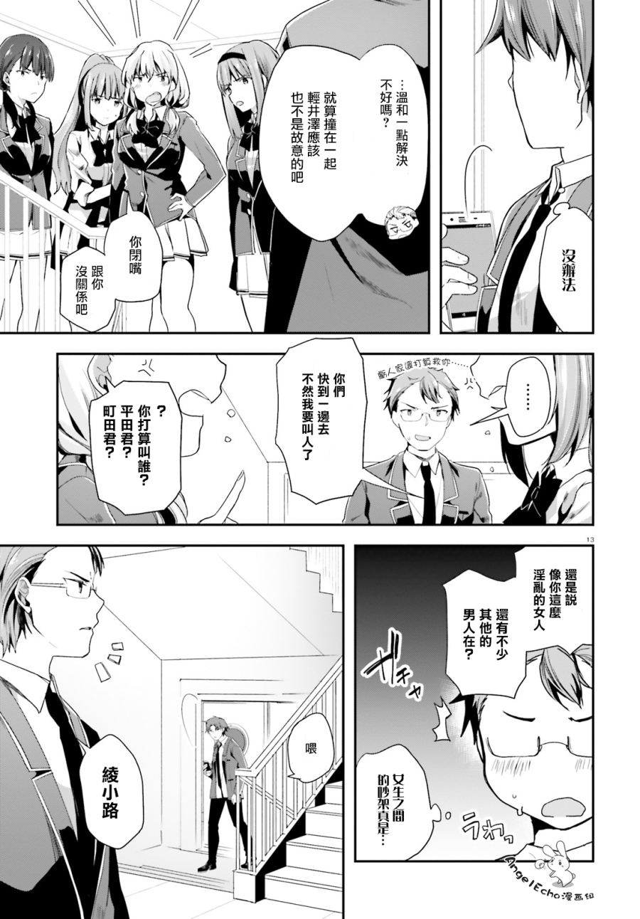 第38话12