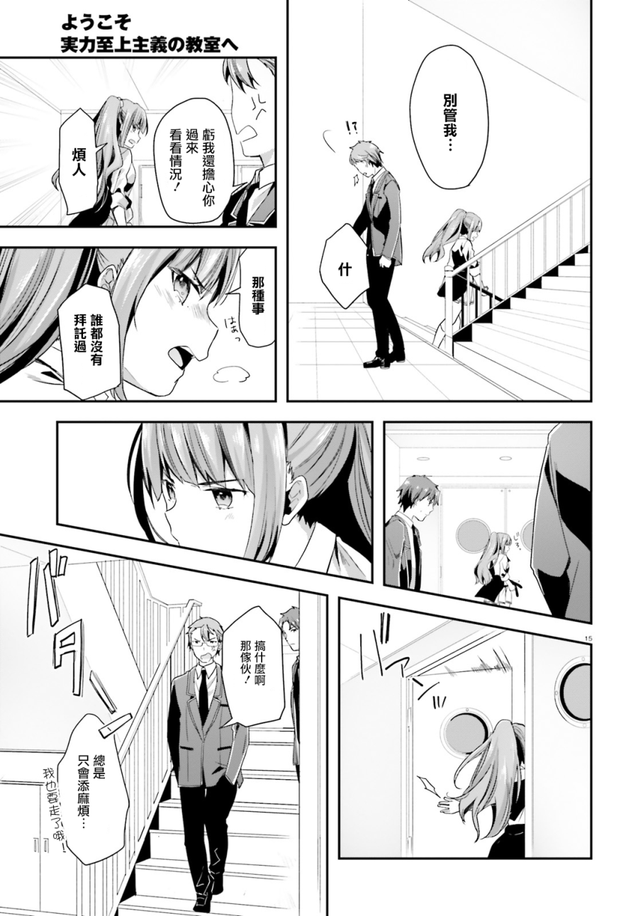第38话14