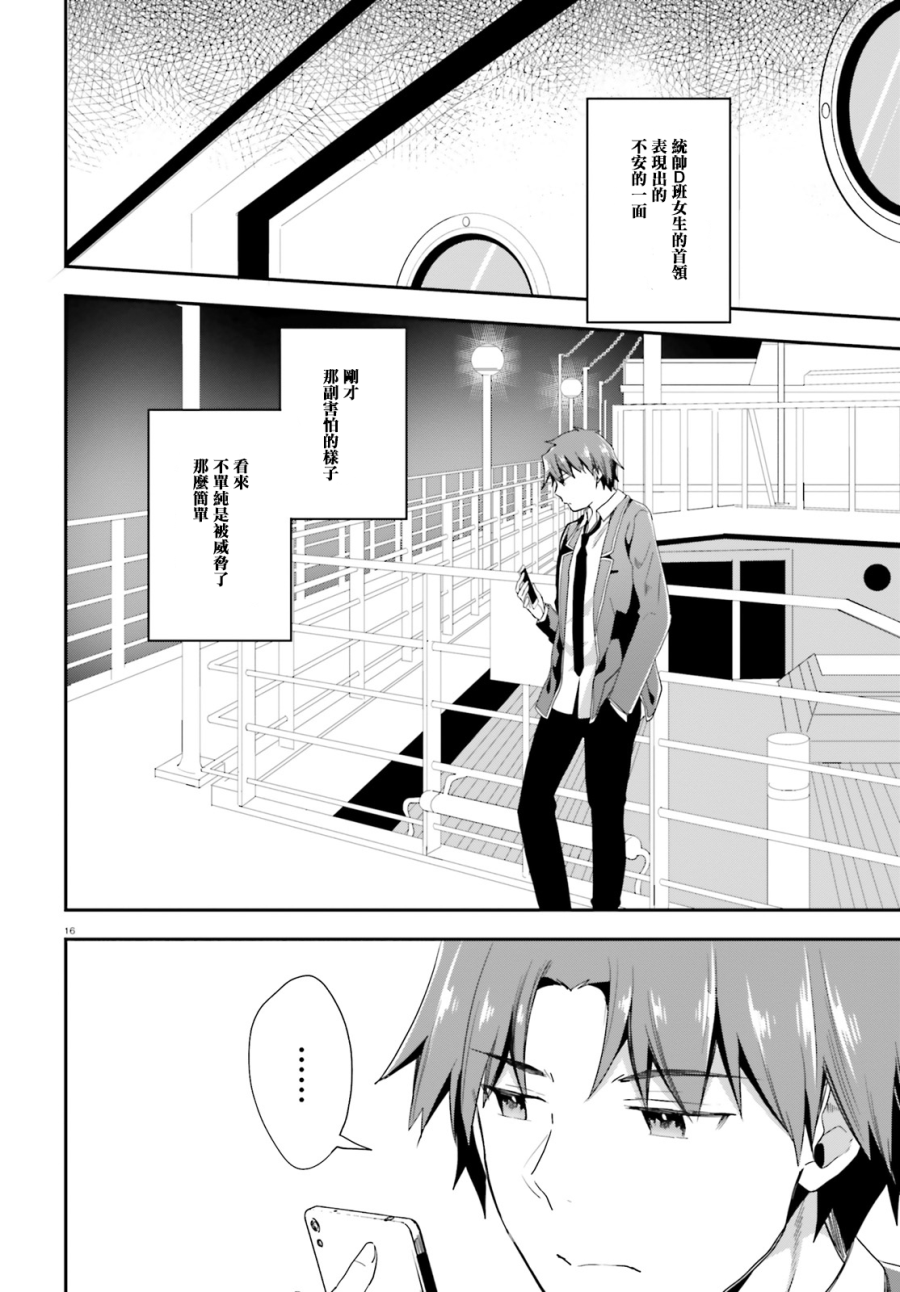 第38话15