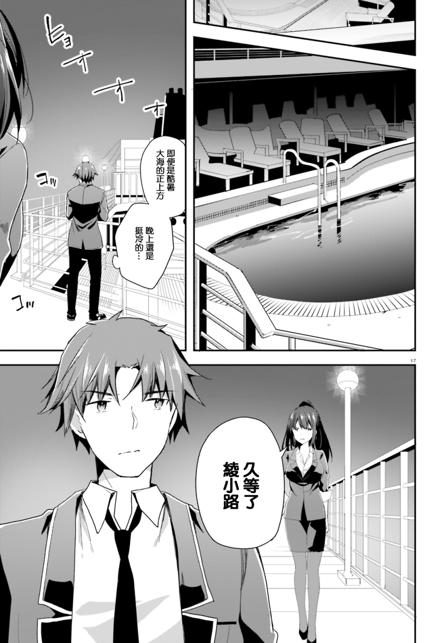 第38话16