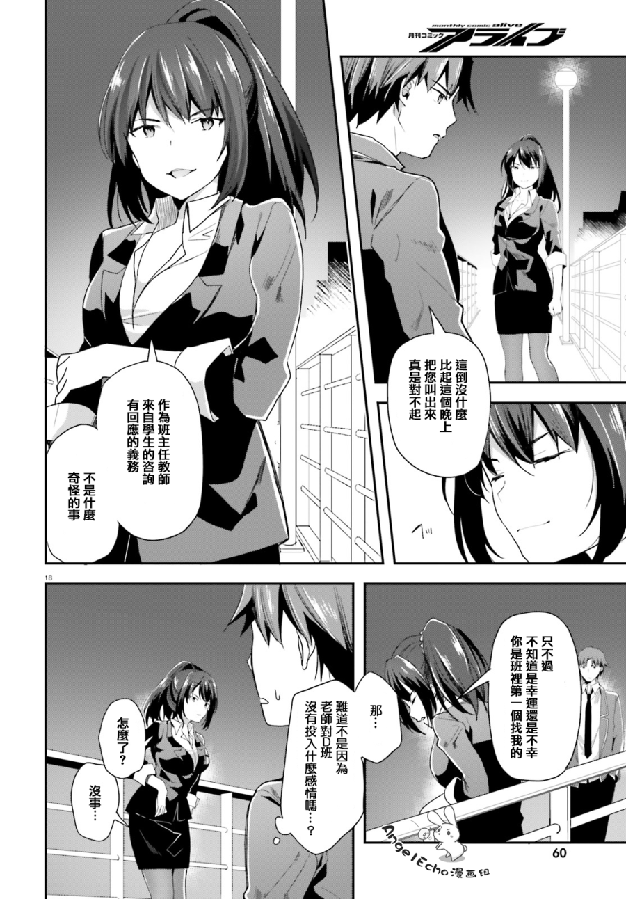 第38话17