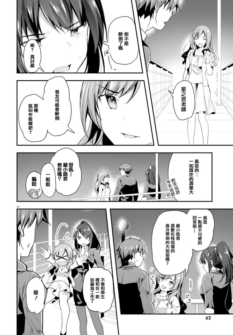 第38话19