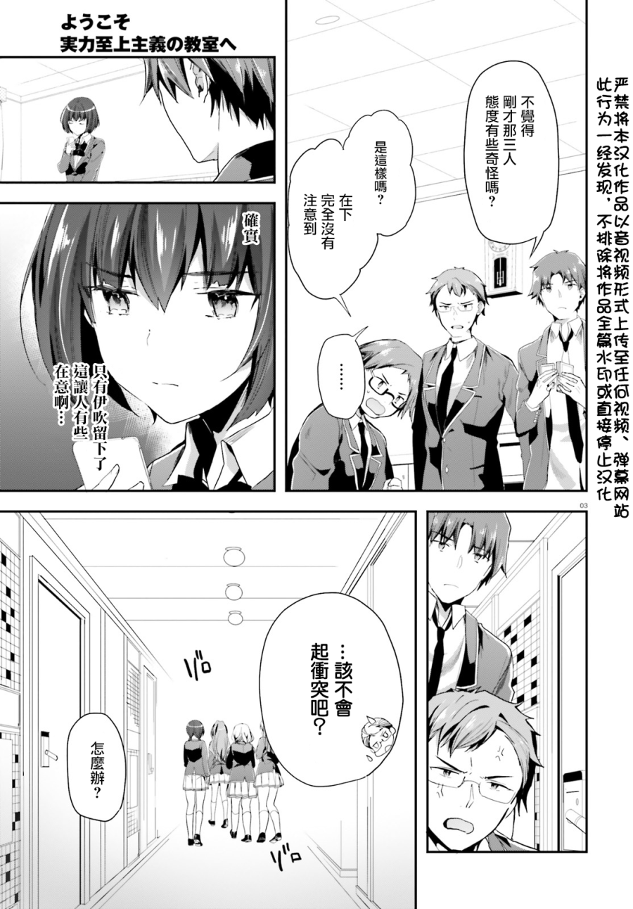 第38话2