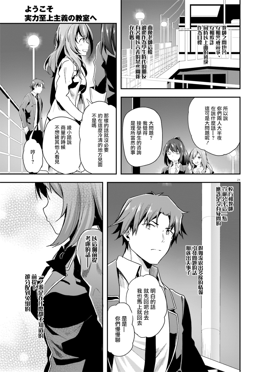 第38话20