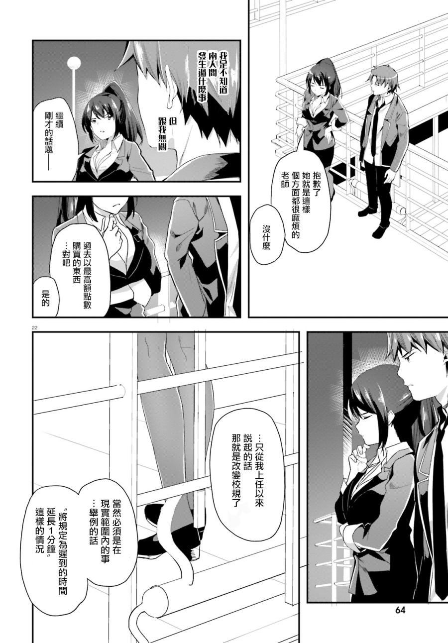 第38话21