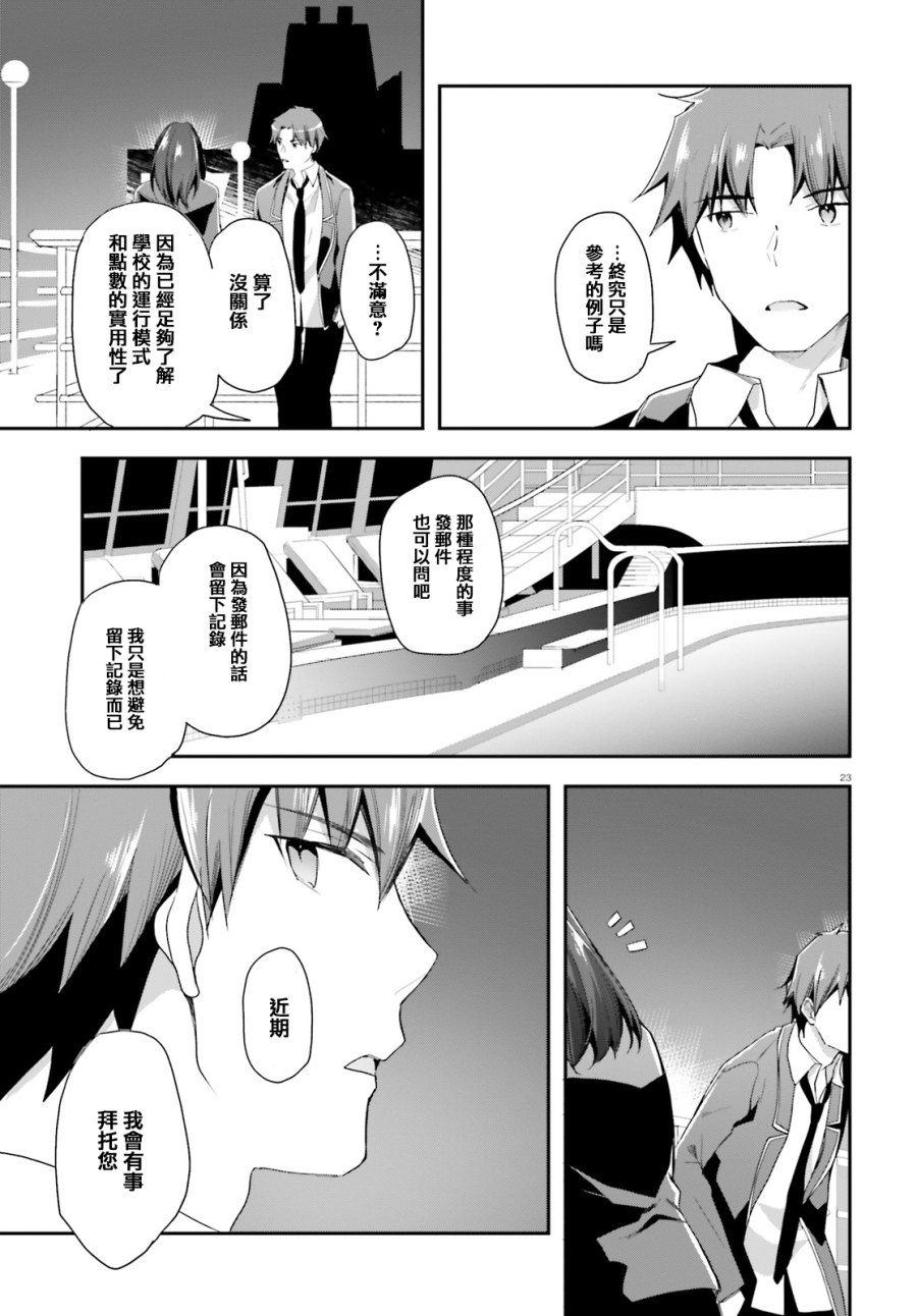 第38话22