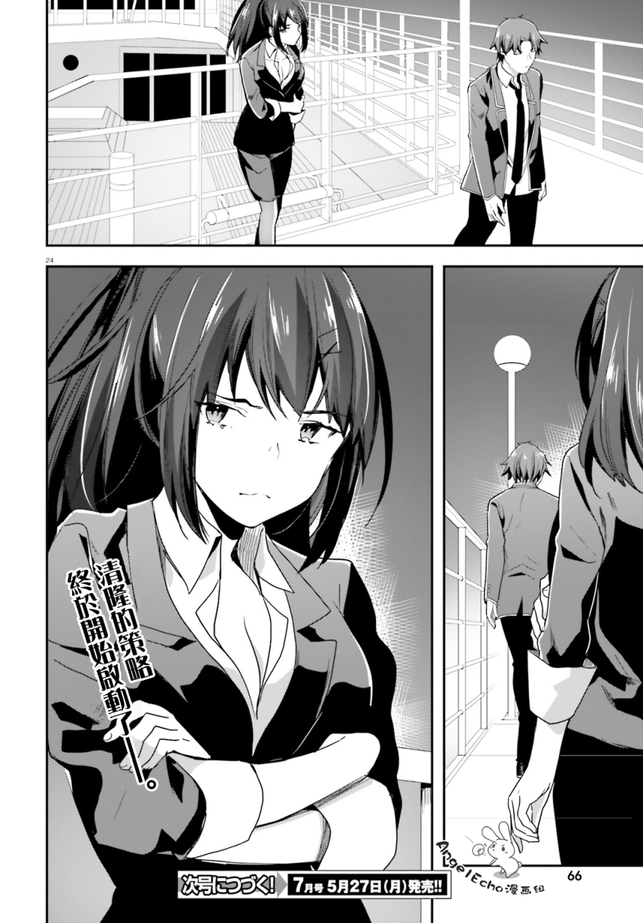第38话23