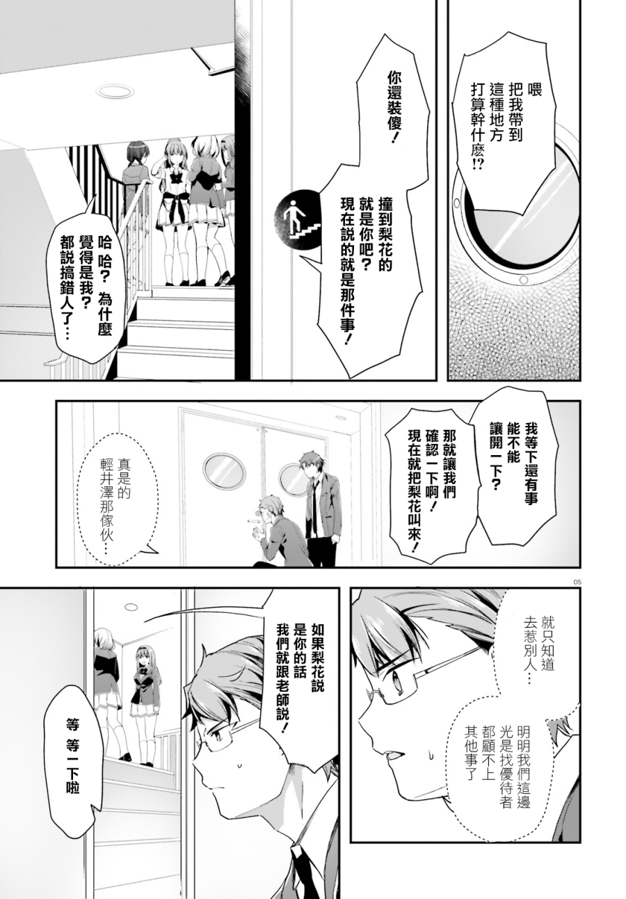 第38话4