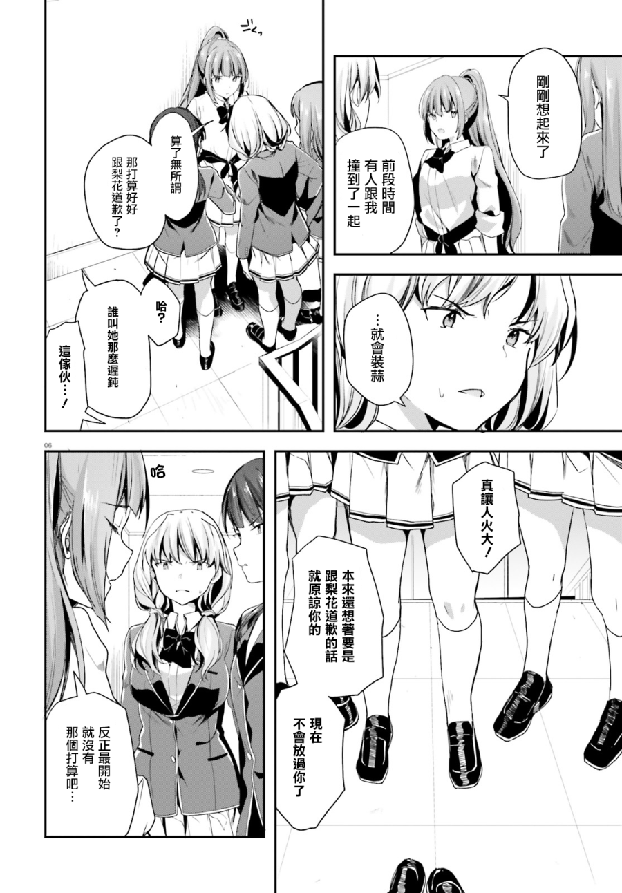 第38话5