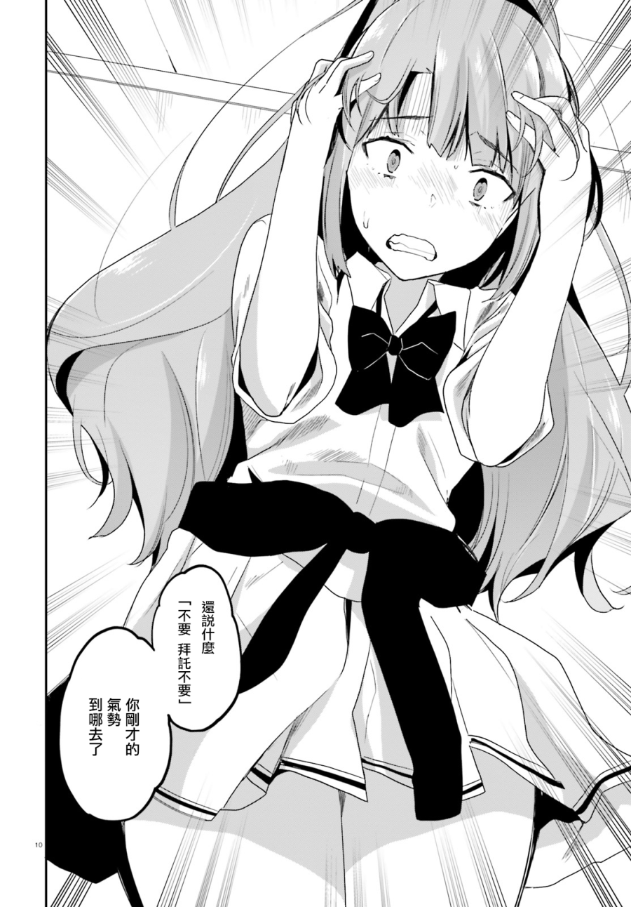 第38话9