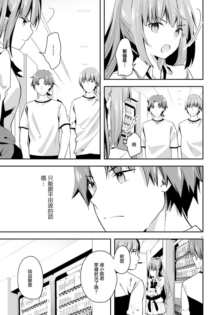 第39话10