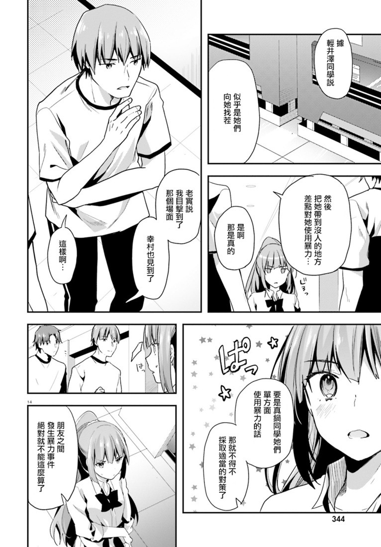 第39话11