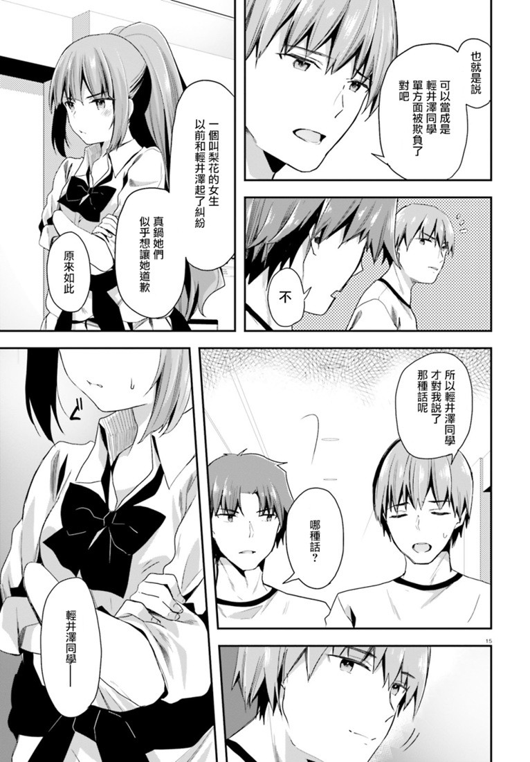 第39话12