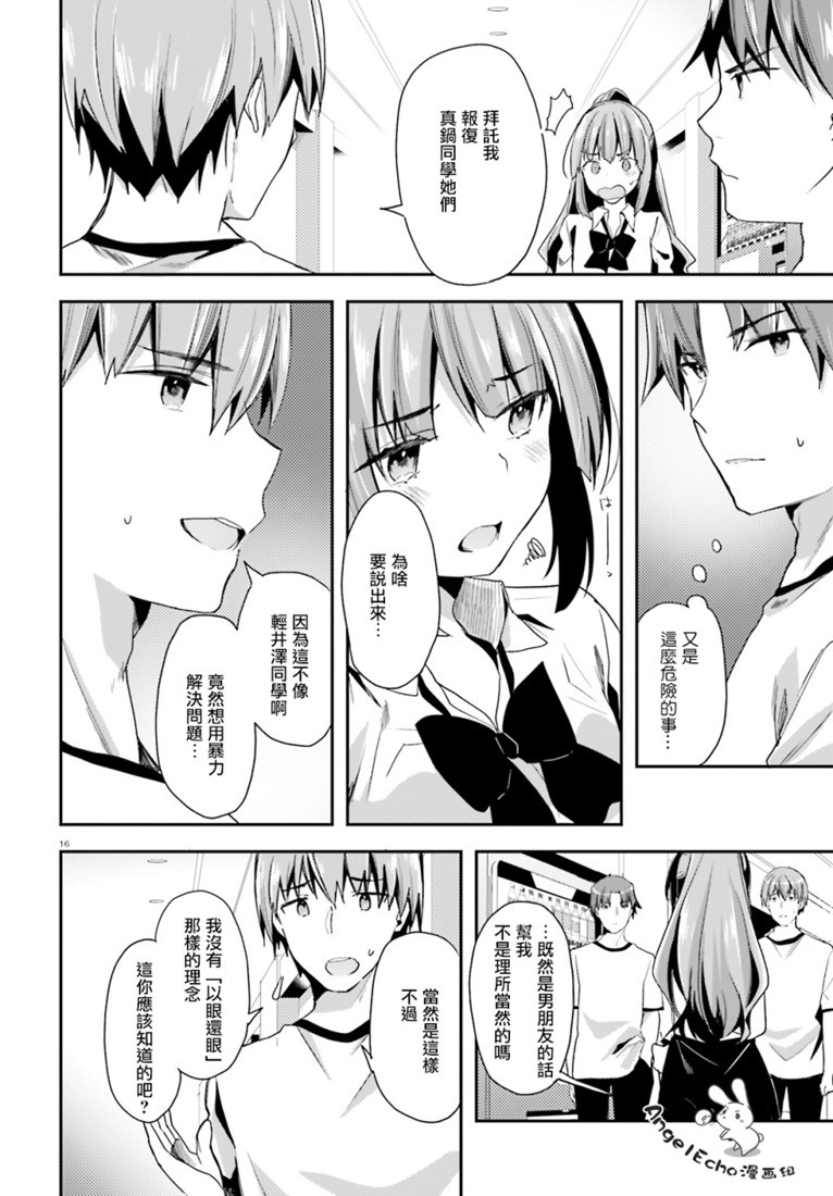 第39话13