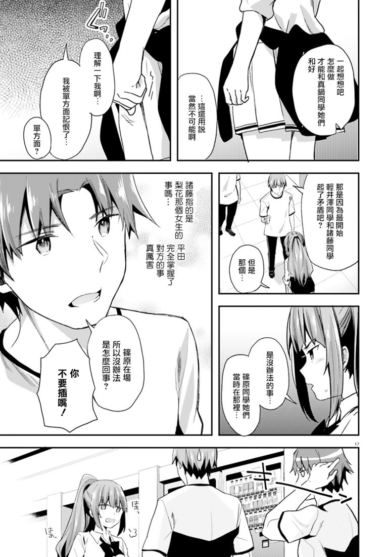 第39话14