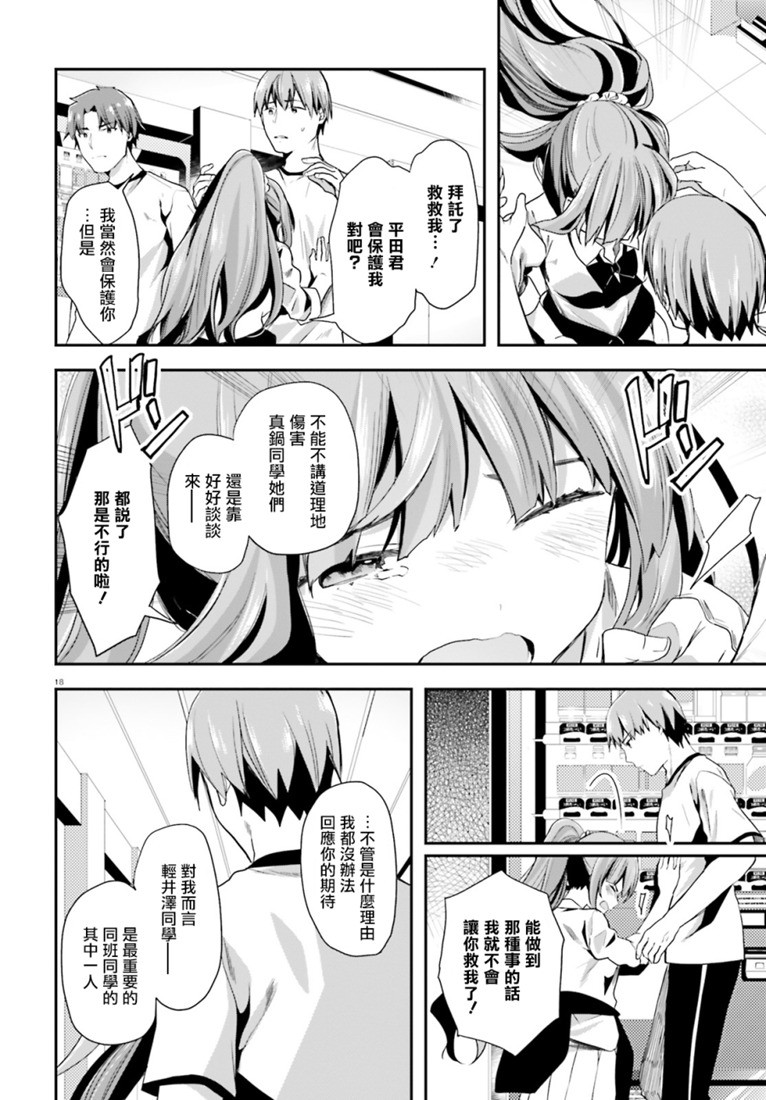 第39话15