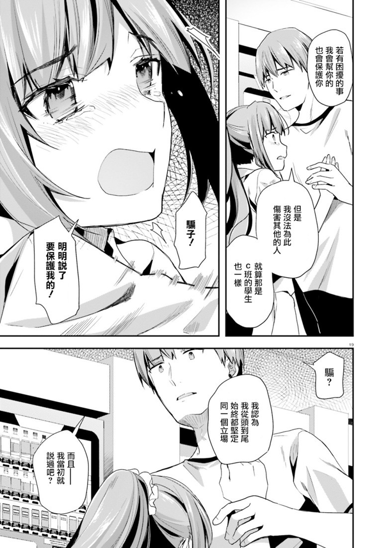 第39话16