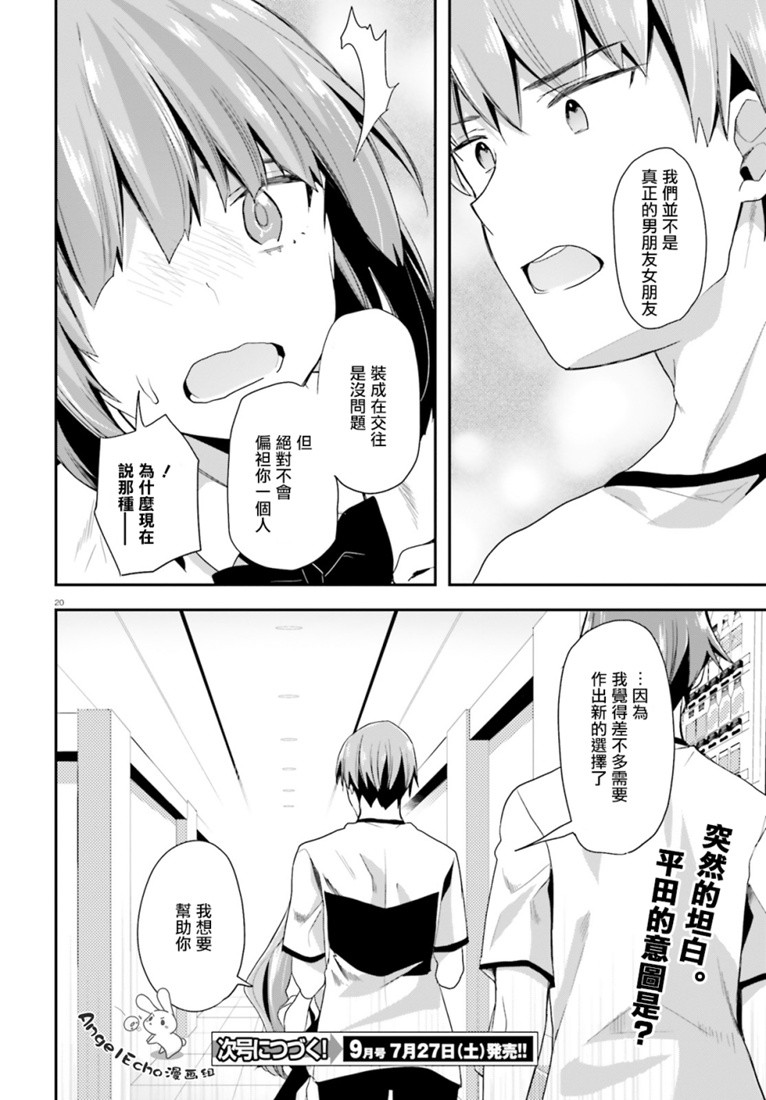第39话17