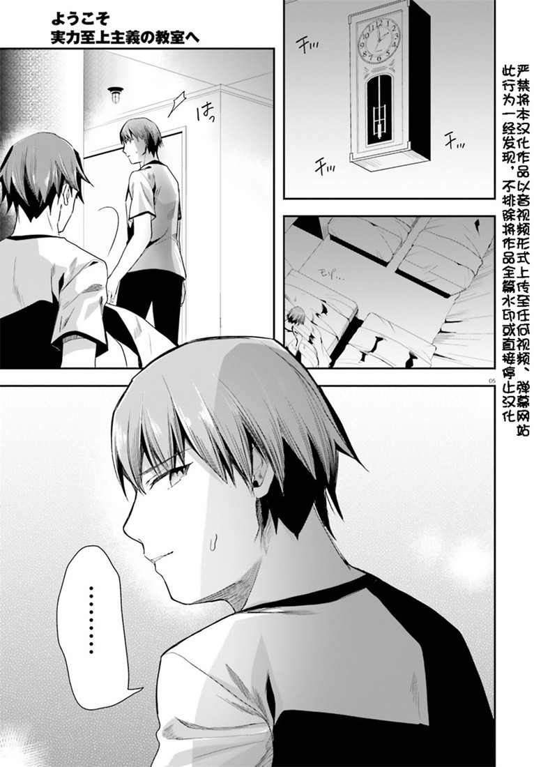 第39话2