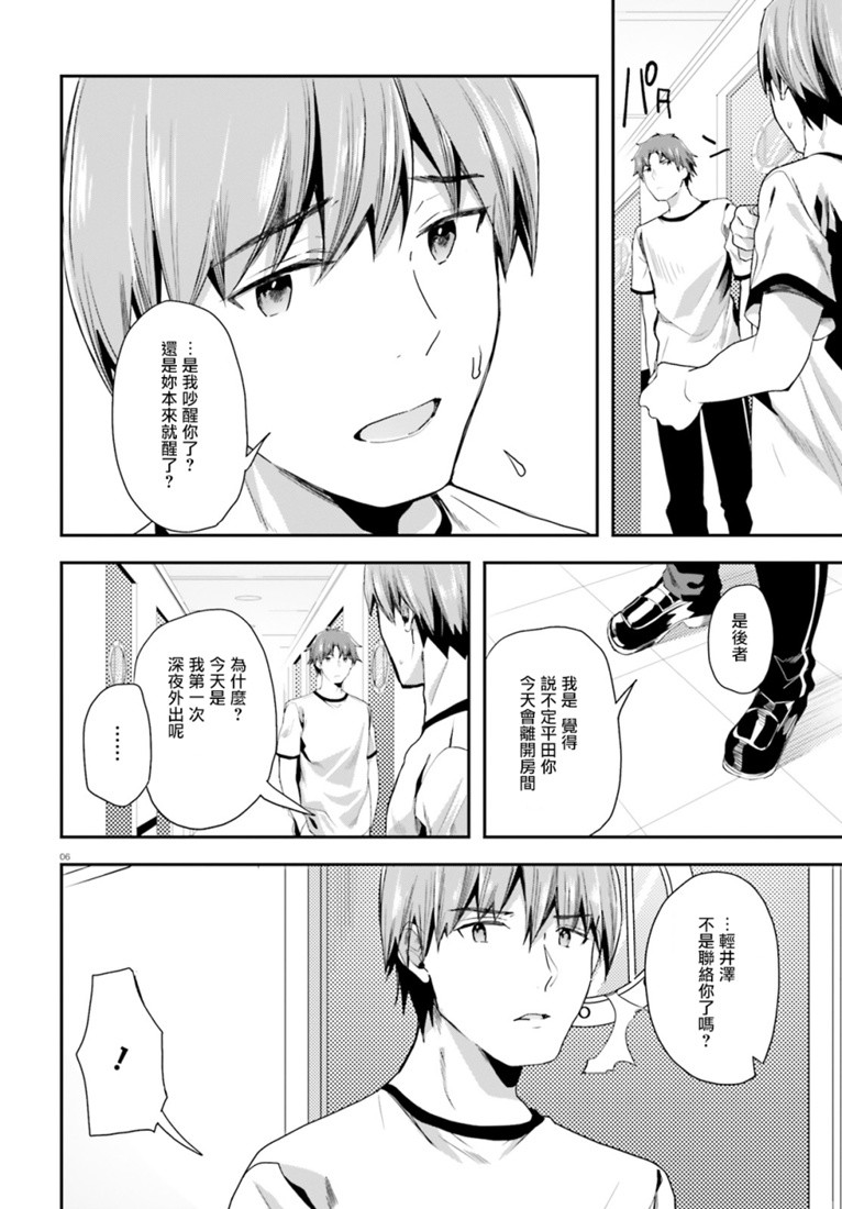 第39话3