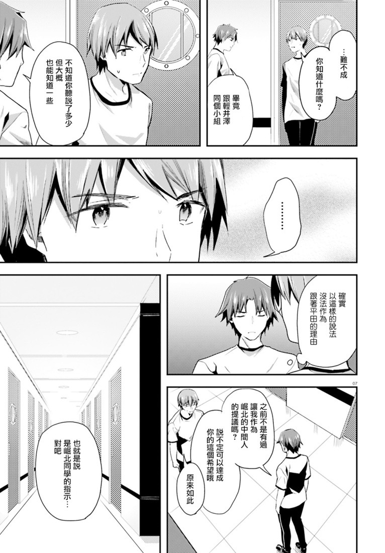 第39话4
