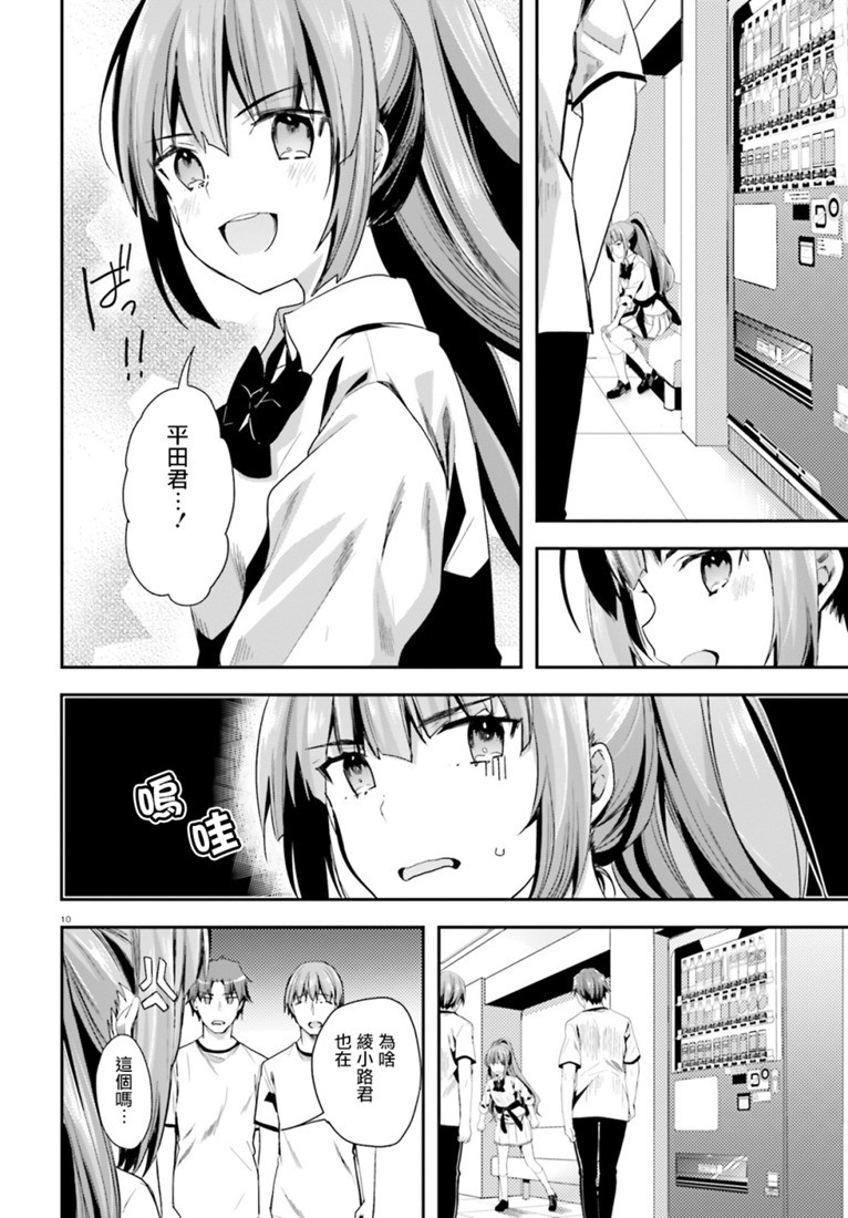 第39话7