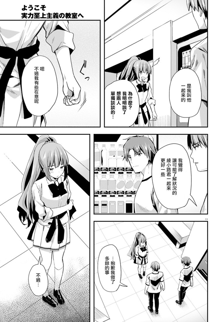 第39话8