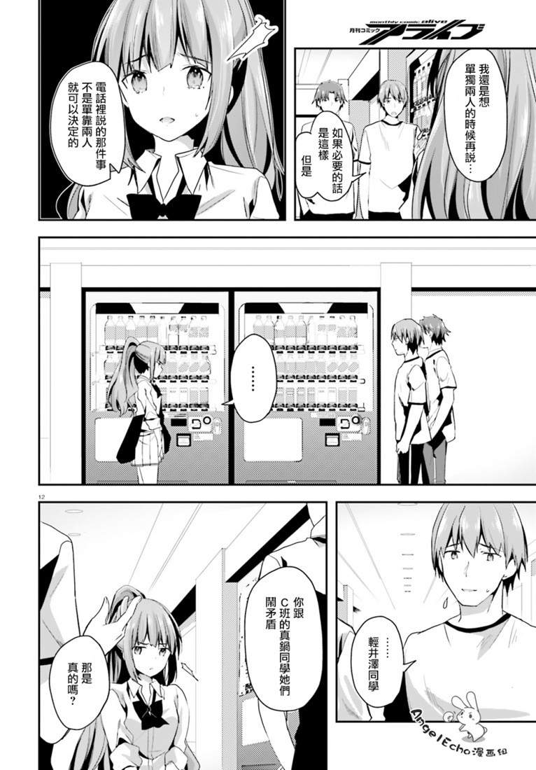 第39话9