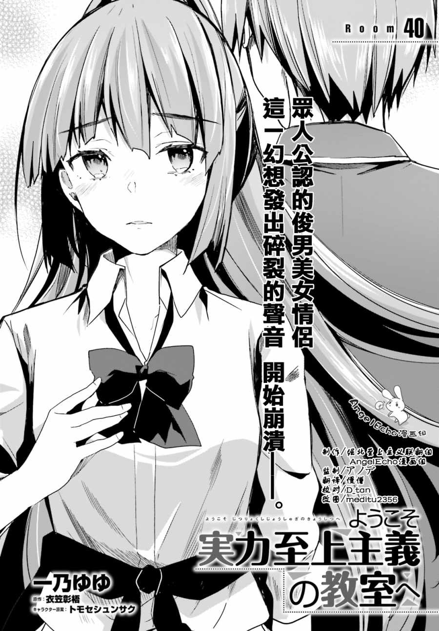 第40话1