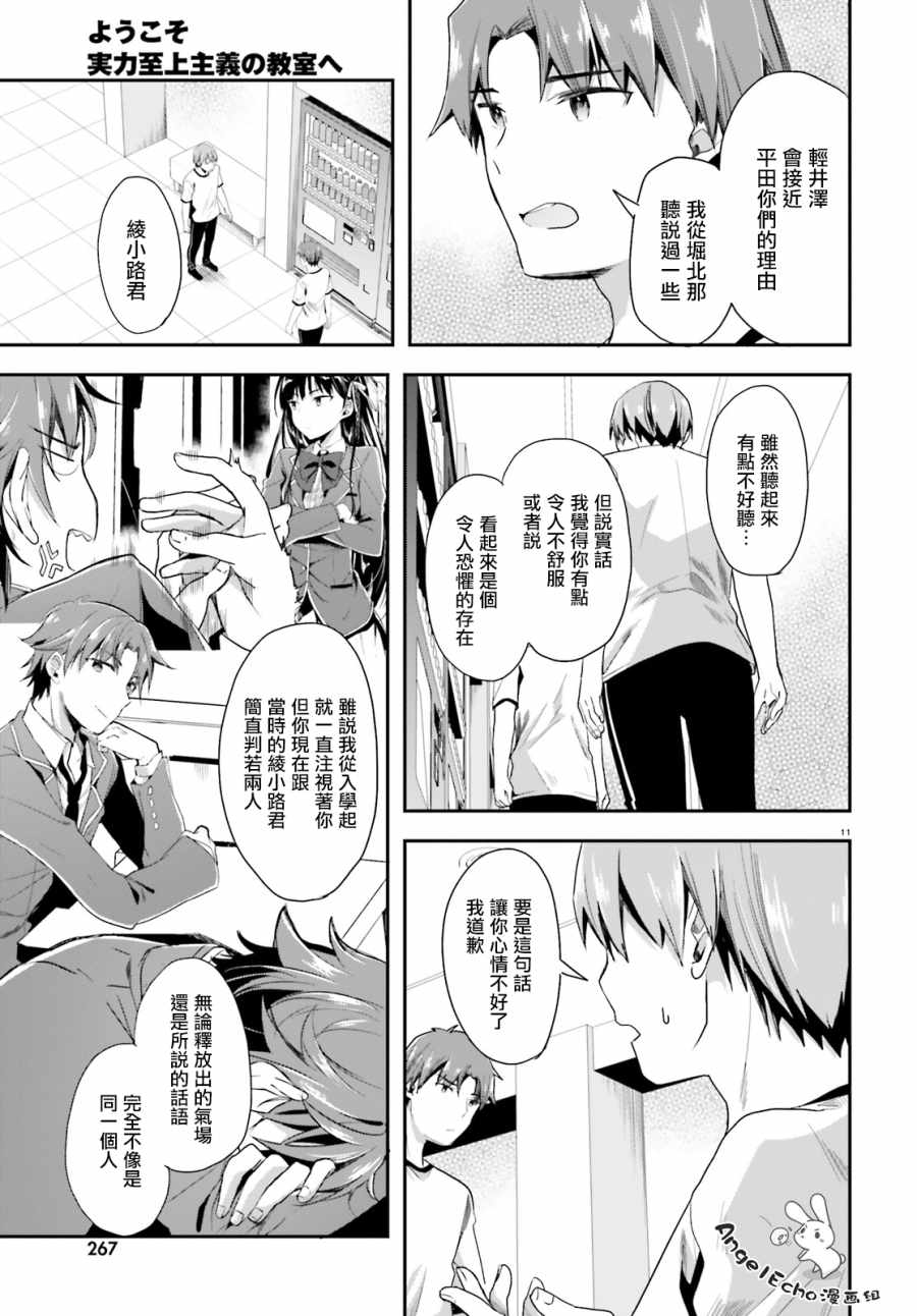 第40话10