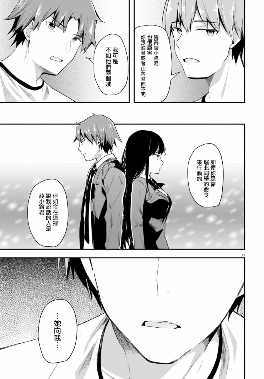 第40话12