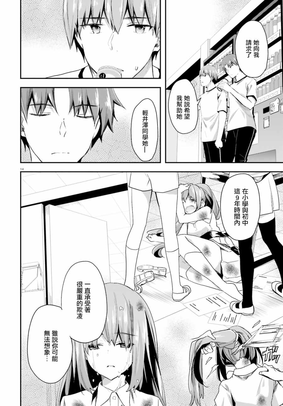 第40话13