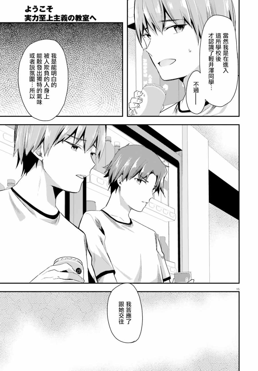 第40话14