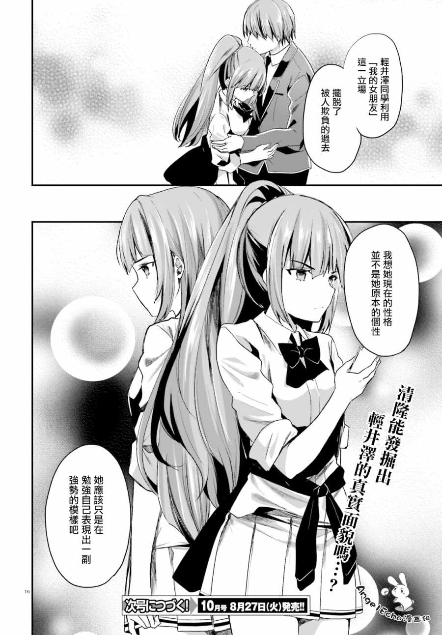 第40话15