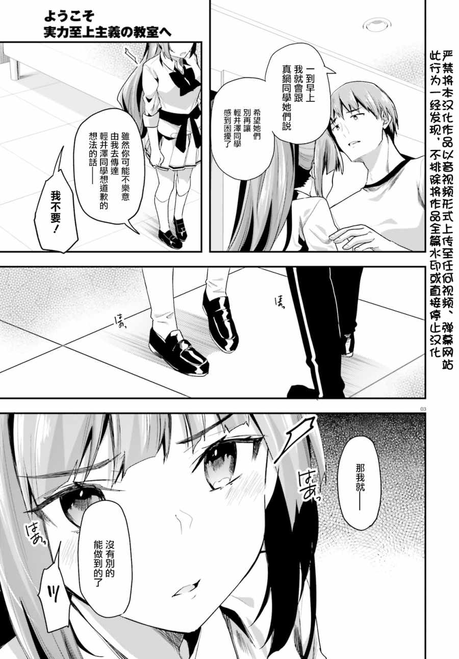 第40话2