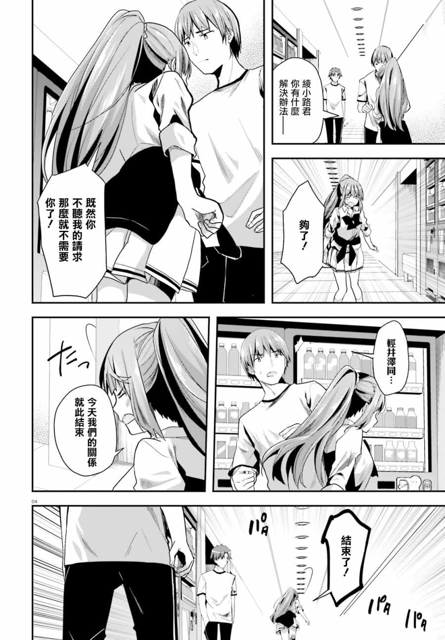 第40话3