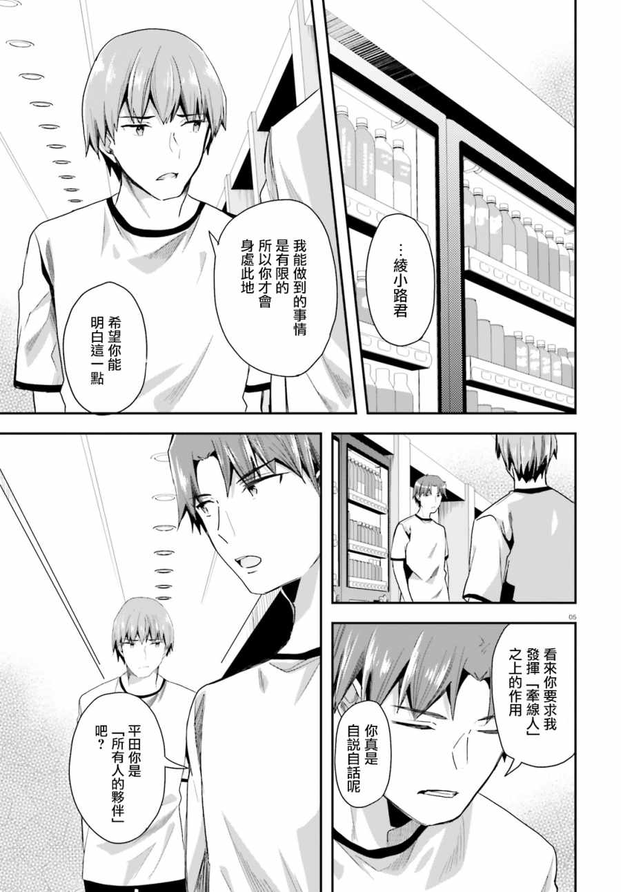第40话4