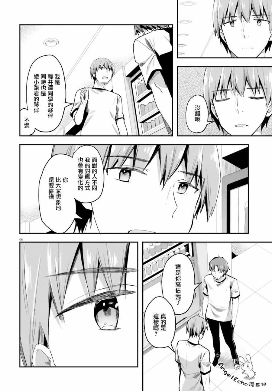 第40话5