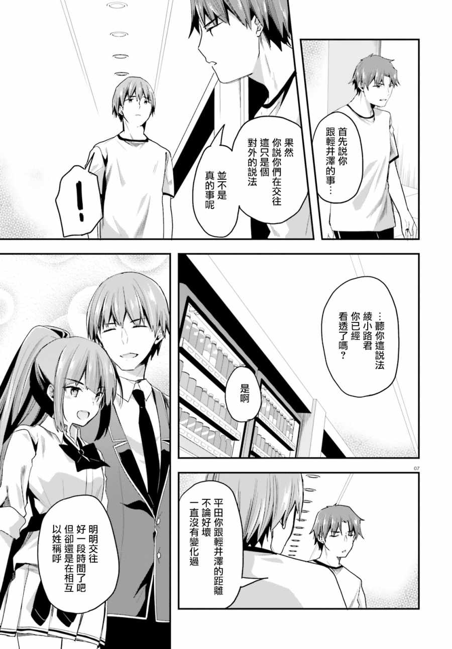 第40话6
