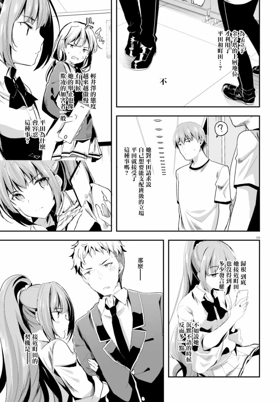 第40话8