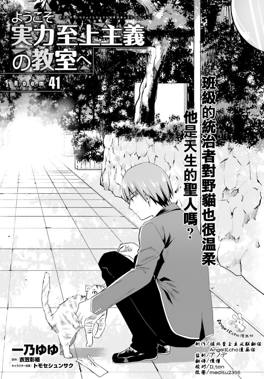 第41话0