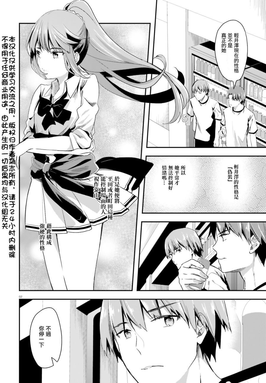 第41话1