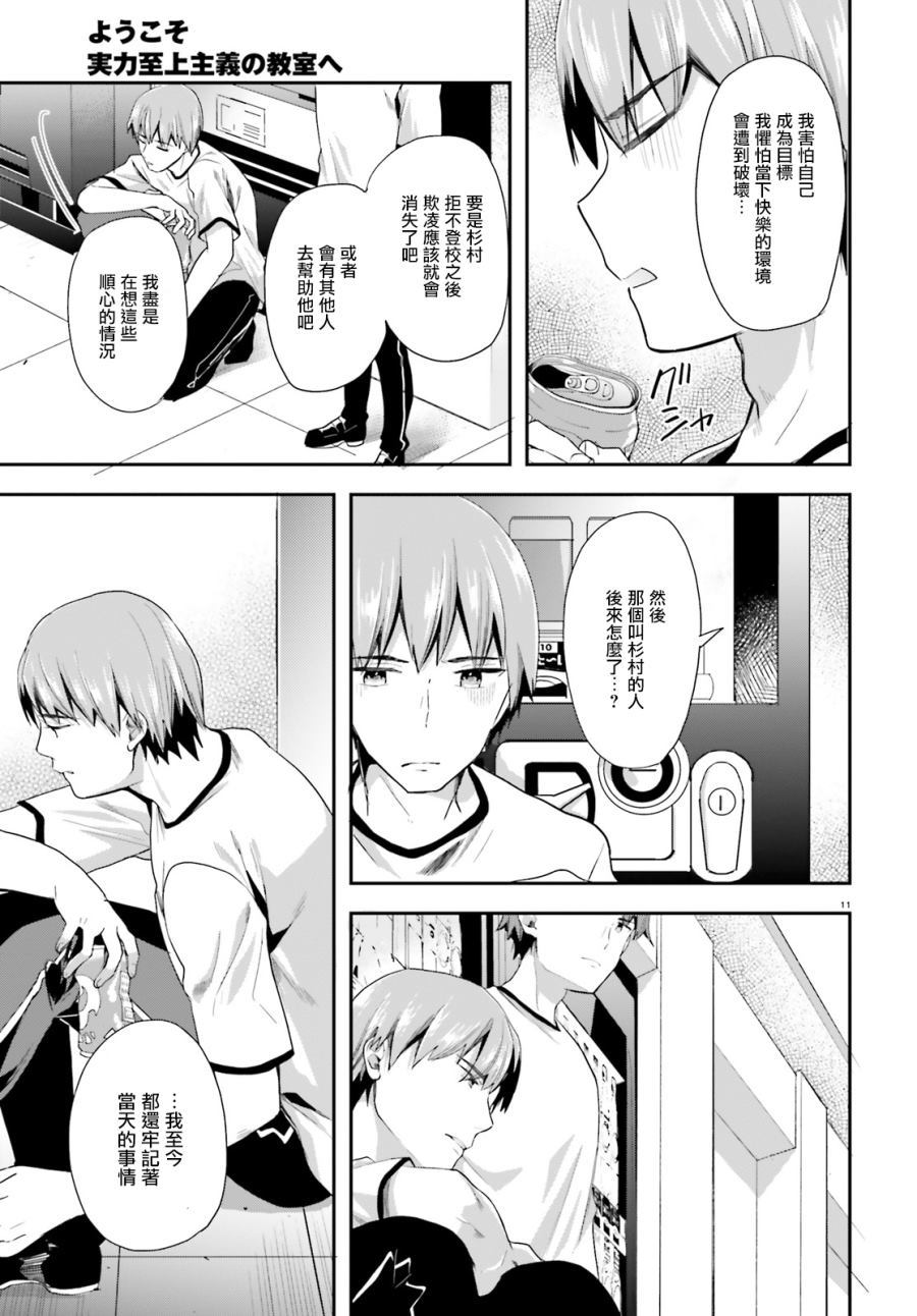 第41话10