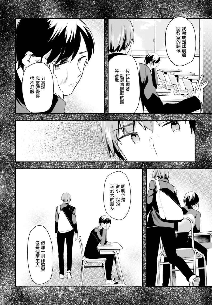 第41话11