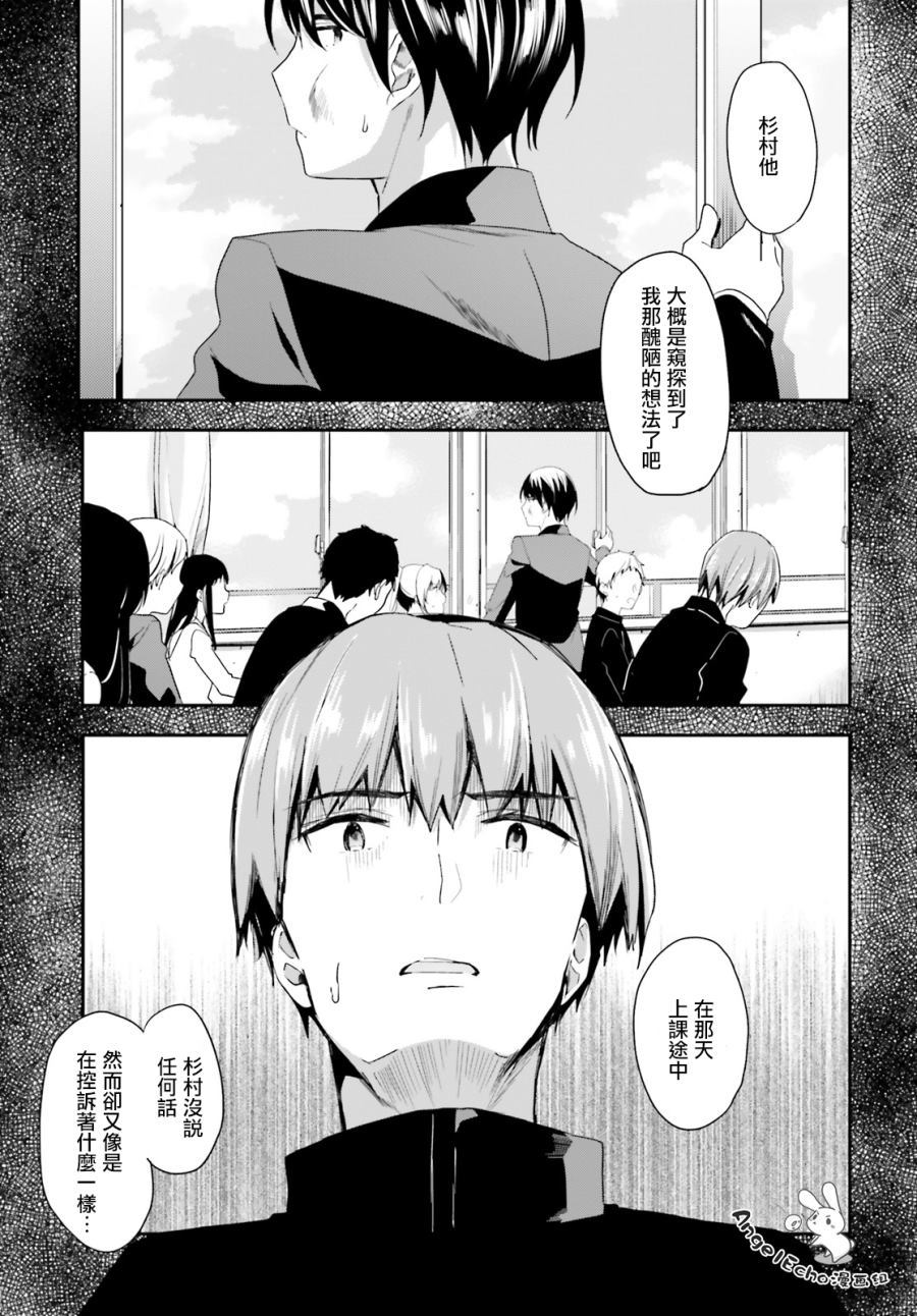 第41话12