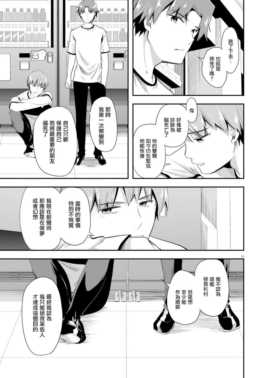 第41话14