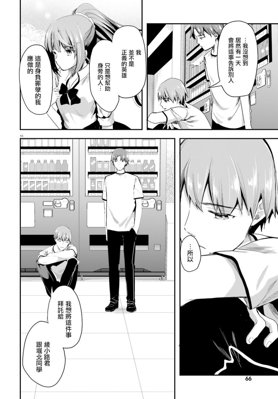 第41话15