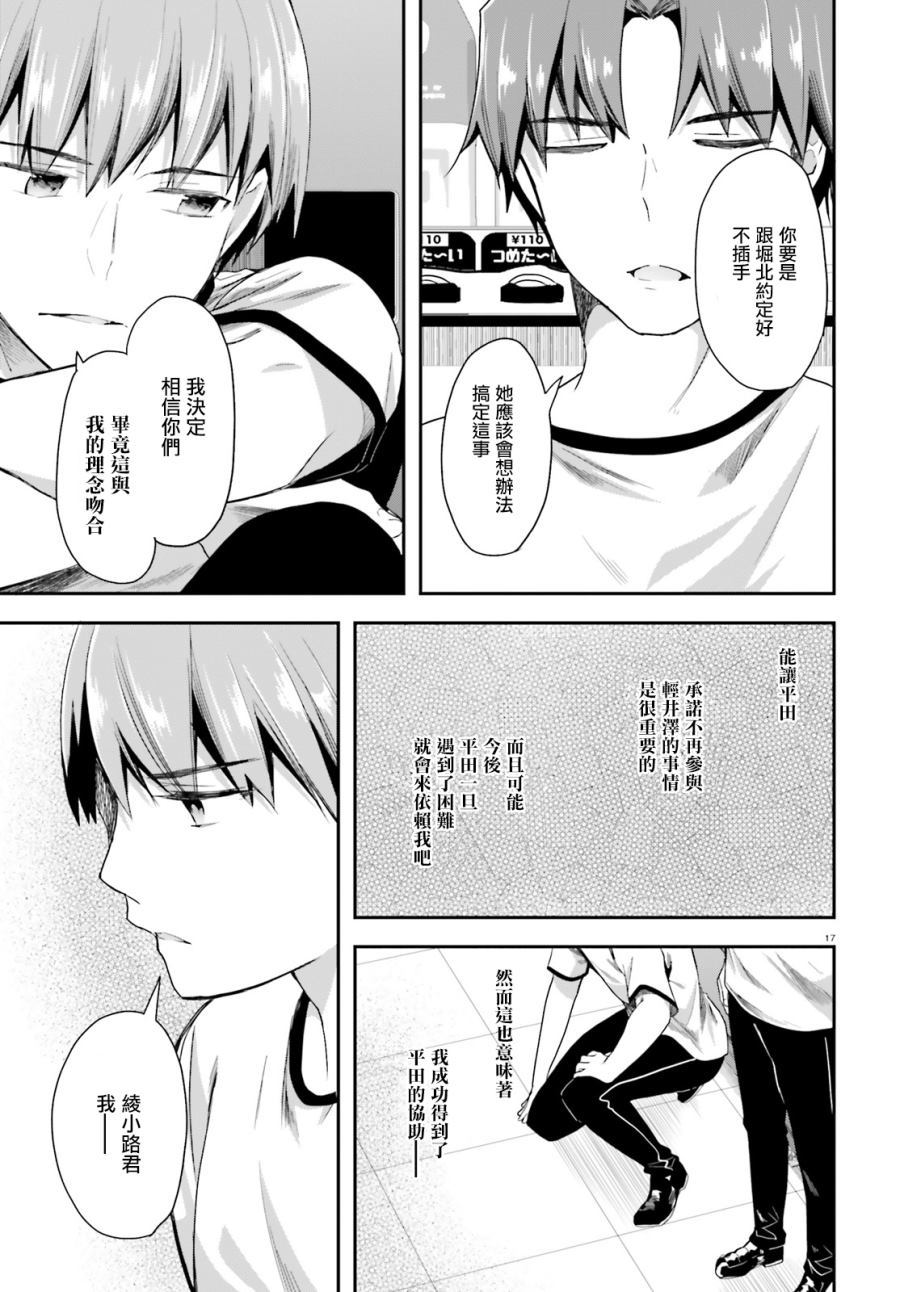 第41话16