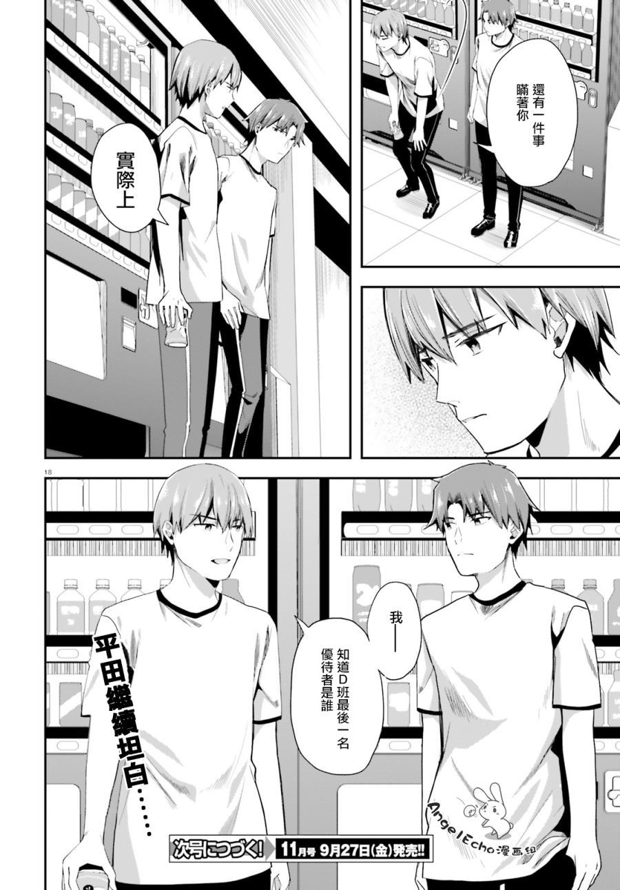 第41话17