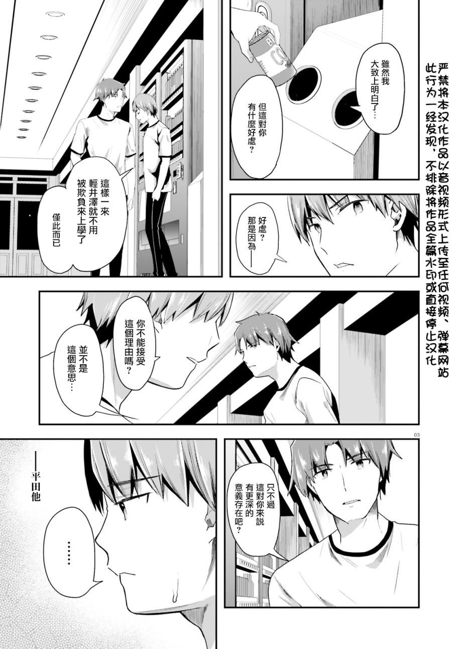 第41话2